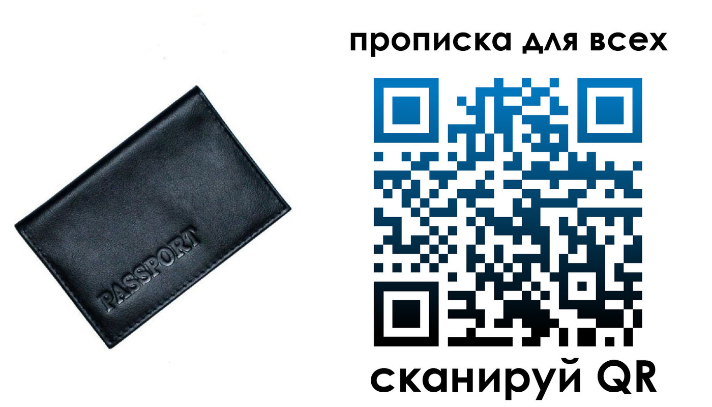 временная регистрация для школы в Яровом