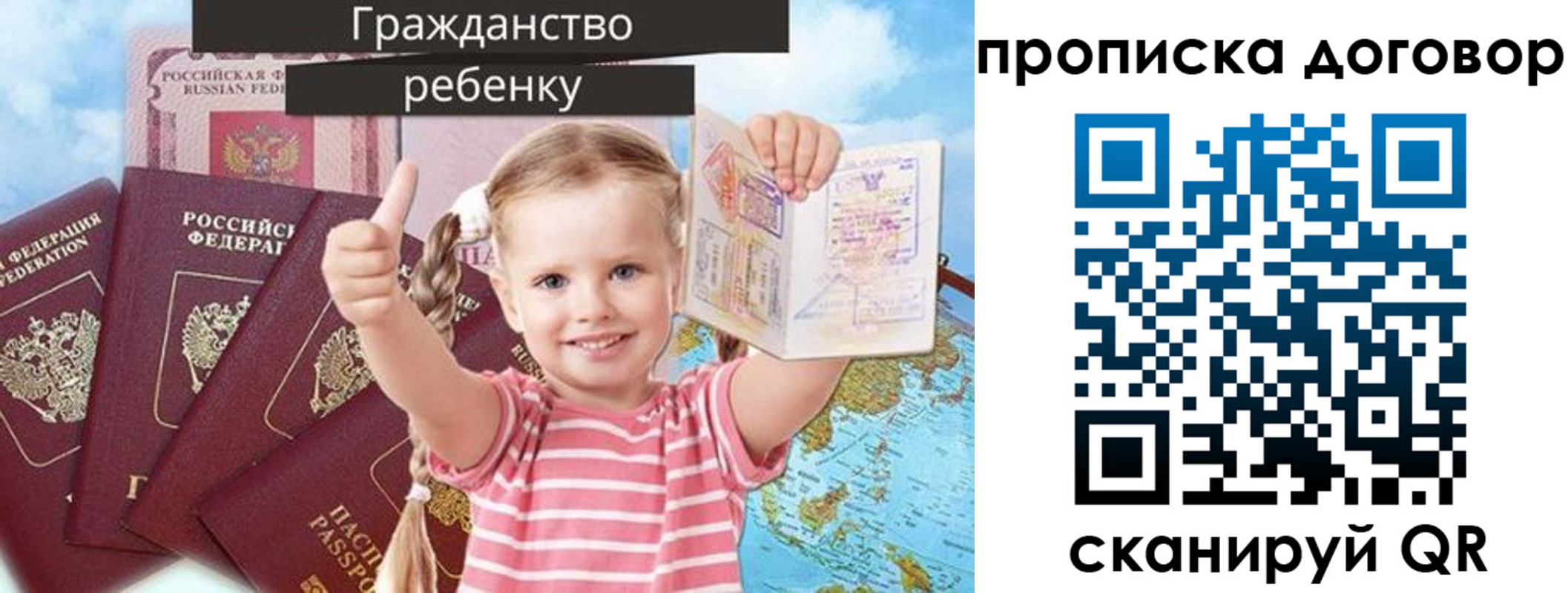 прописка иностранных граждан в Яровом