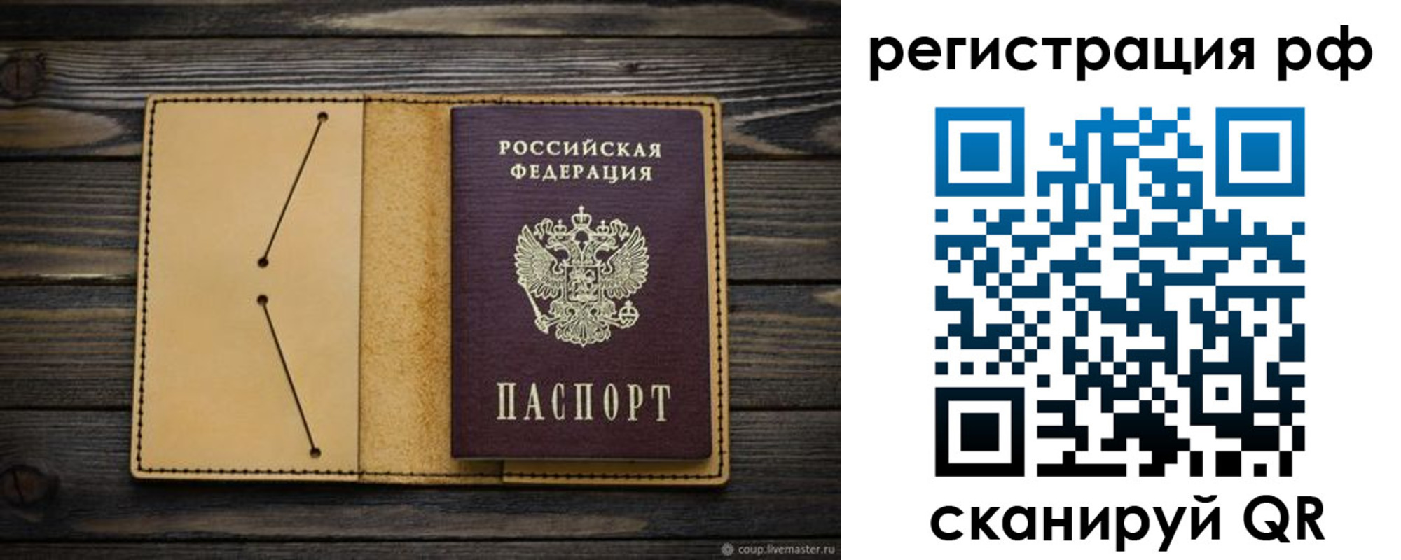 временная регистрация надежно в Яровом