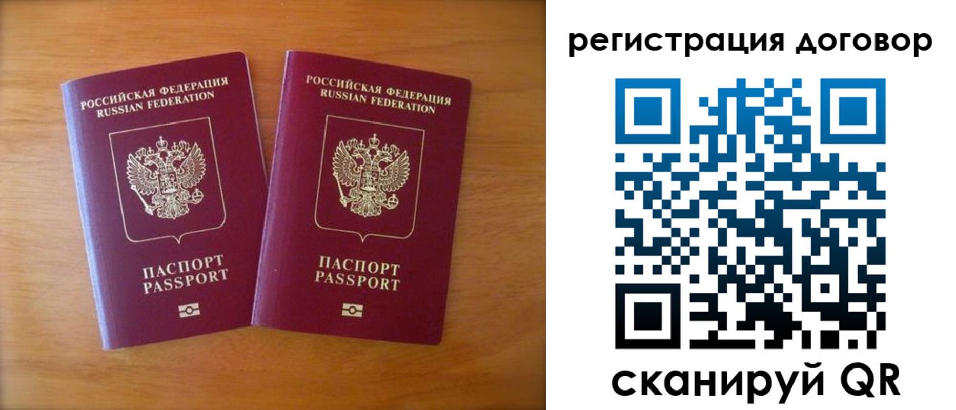 прописка регистрация в Яровом