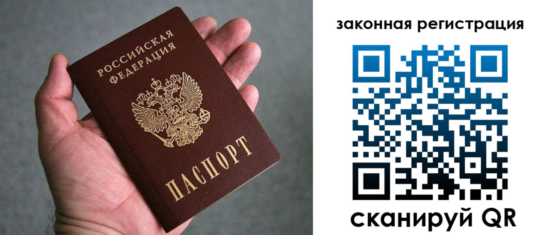 купить прописку в Яровом